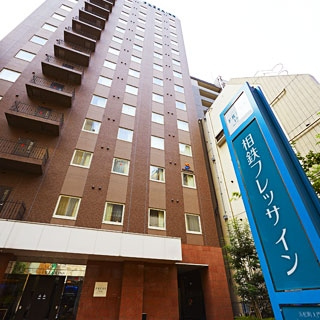 相鐵FRESA INN 濱松町大門