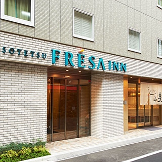 相鐵FRESA INN 銀座三丁目