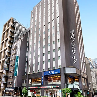 相鐵FRESA INN 新橋日比谷口