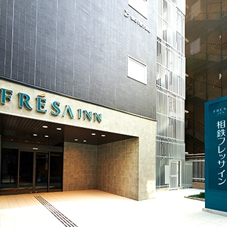 相鐵FRESA INN 大阪心齋橋