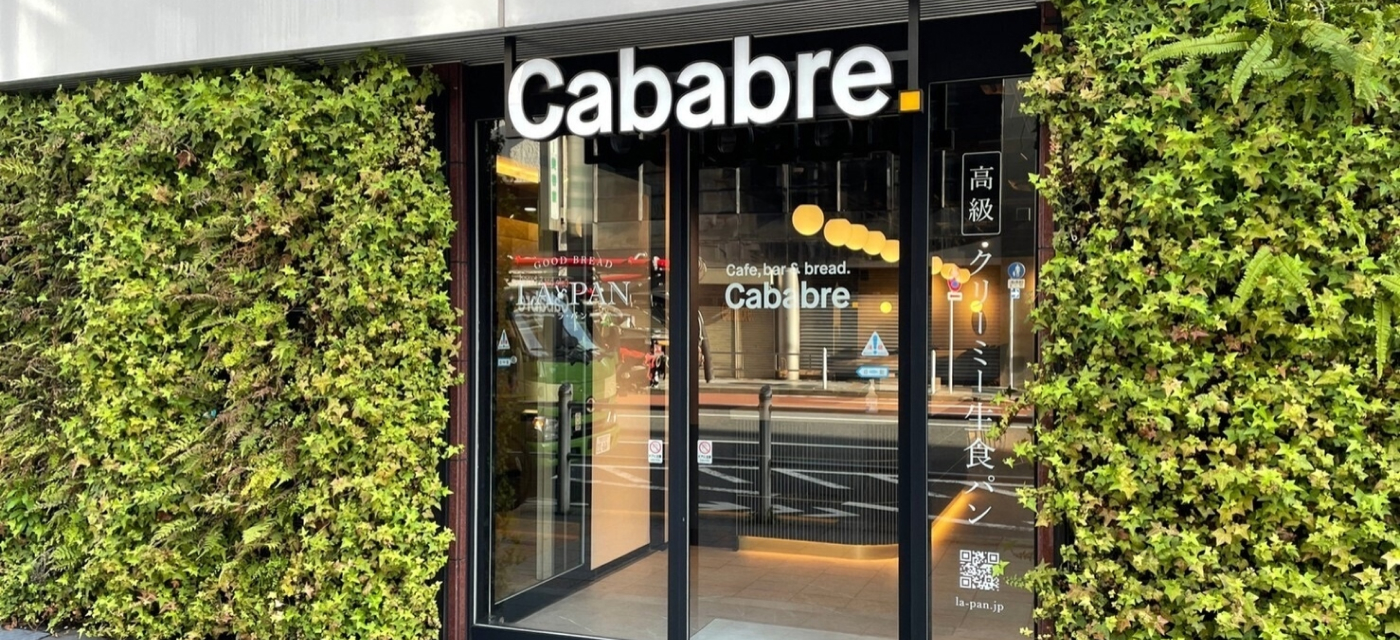 画像：Cababre.