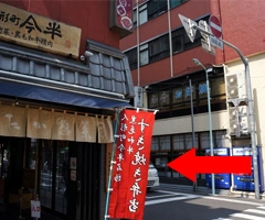 「人形町今半惣菜店」を左折します。途中に「サンドイッチパーラーまつむら」があります。