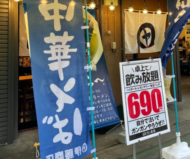 伊藤商店　仙台朝市店