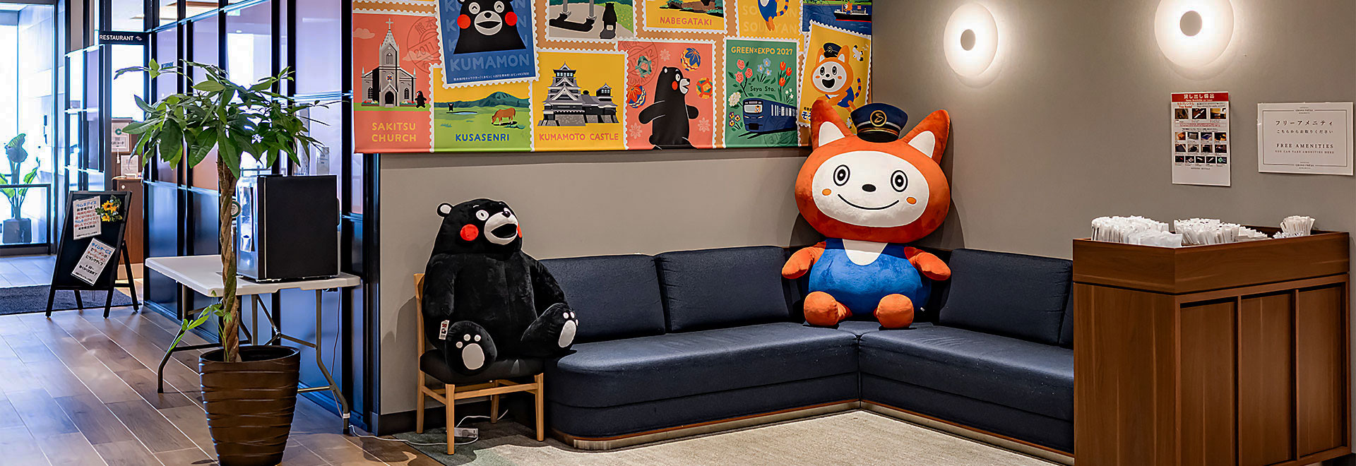 相鉄グランドフレッサ 熊本