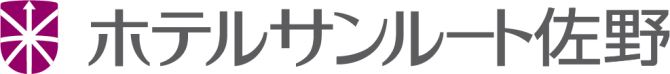 ホテルサンルート佐野
