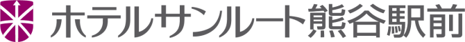 ホテルサンルート熊谷駅前