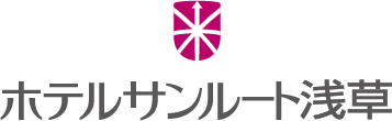 ホテルサンルート浅草