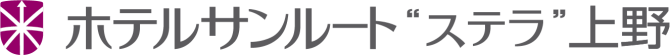 ホテルサンルート