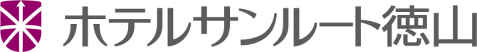 ホテルサンルート徳山