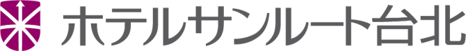 ホテルサンルート台北