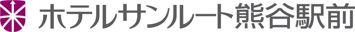 ホテルサンルート熊谷駅前