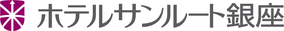 ホテルサンルート銀座