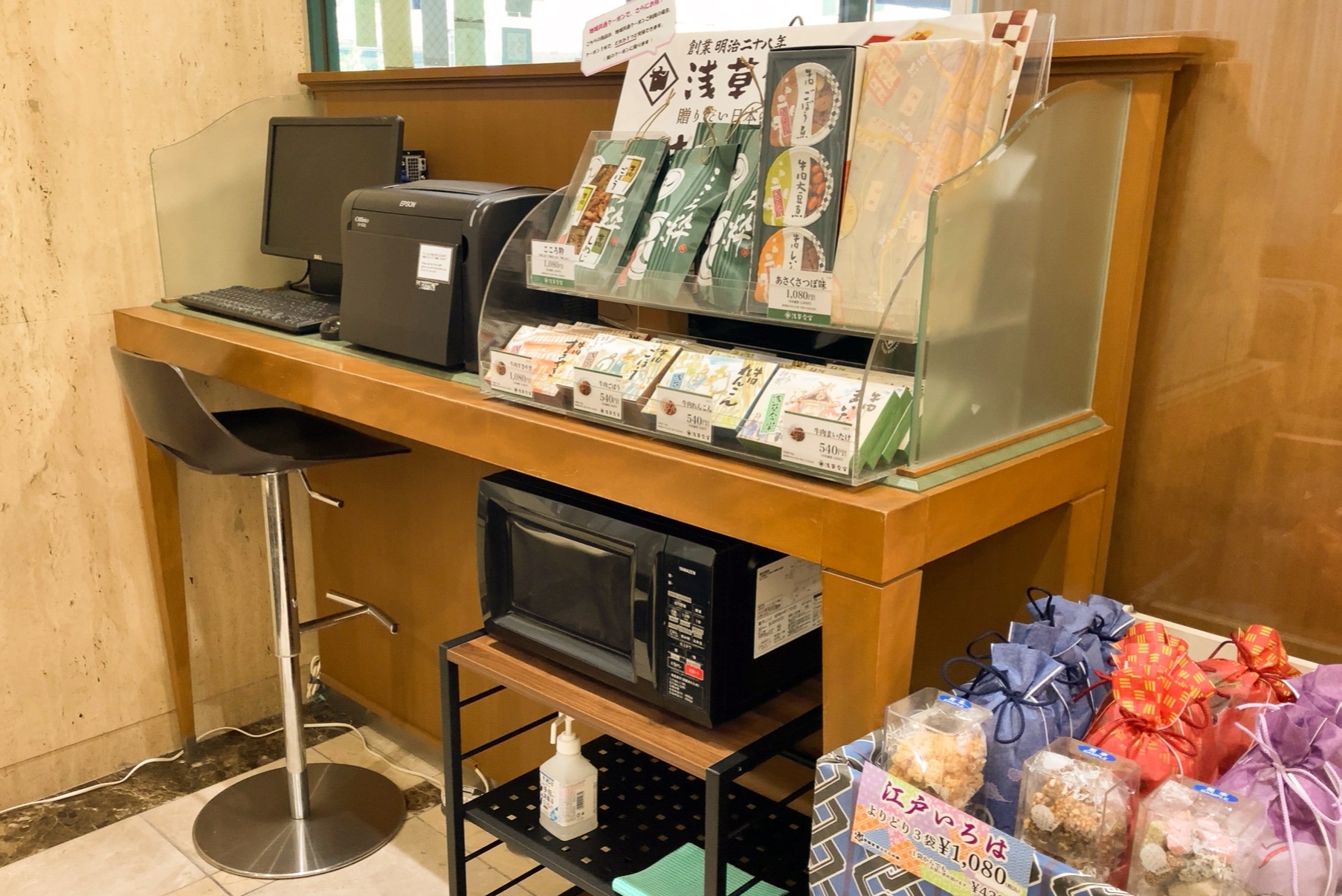 お土産コーナー